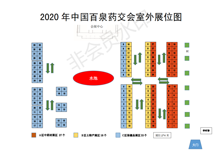 2020年百泉藥交會室外展位圖_00