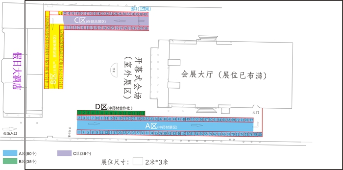 藥交會(huì)布局圖變